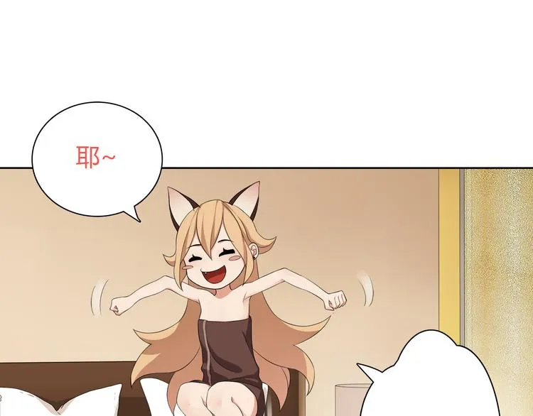第8话 获得超异能！ 第28页