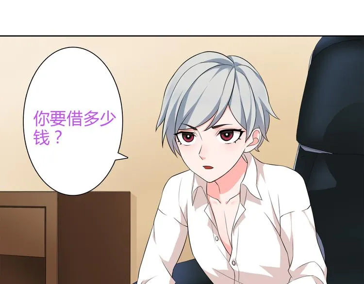 第8话 获得超异能！ 第30页