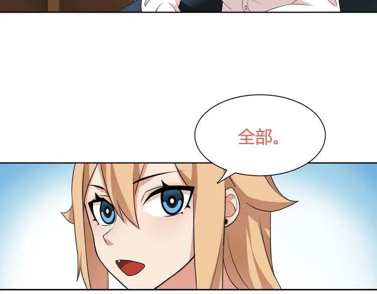 第8话 获得超异能！ 第31页