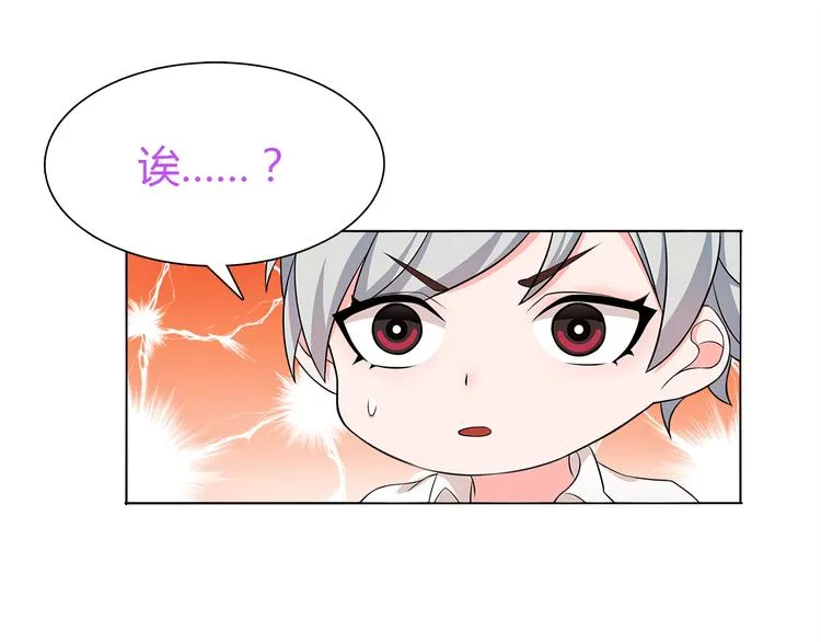 第8话 获得超异能！ 第33页