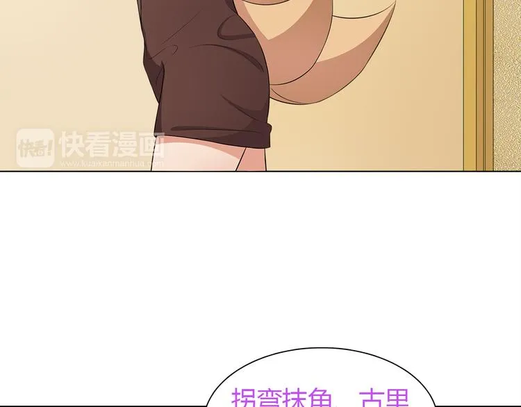 第8话 获得超异能！ 第35页