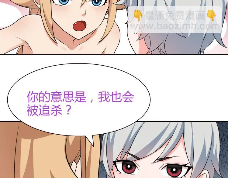 第8话 获得超异能！ 第38页