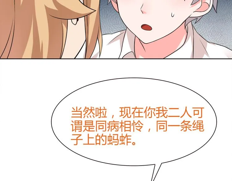 第8话 获得超异能！ 第39页
