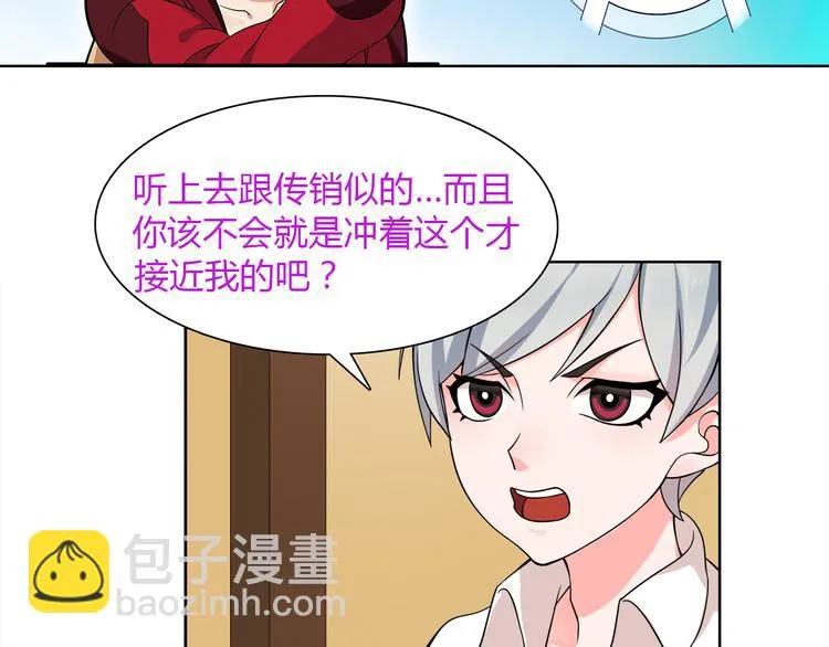 第8话 获得超异能！ 第45页