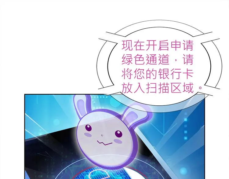 第8话 获得超异能！ 第52页