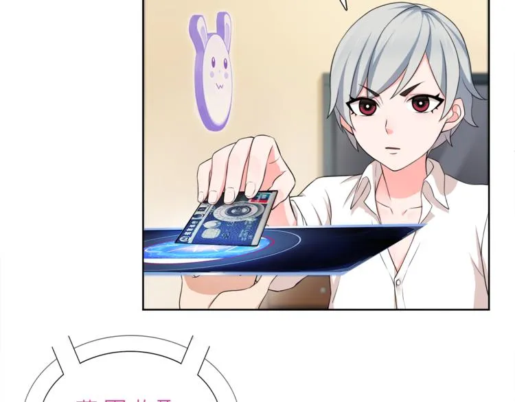 第8话 获得超异能！ 第54页