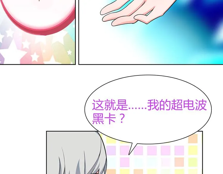 第8话 获得超异能！ 第58页