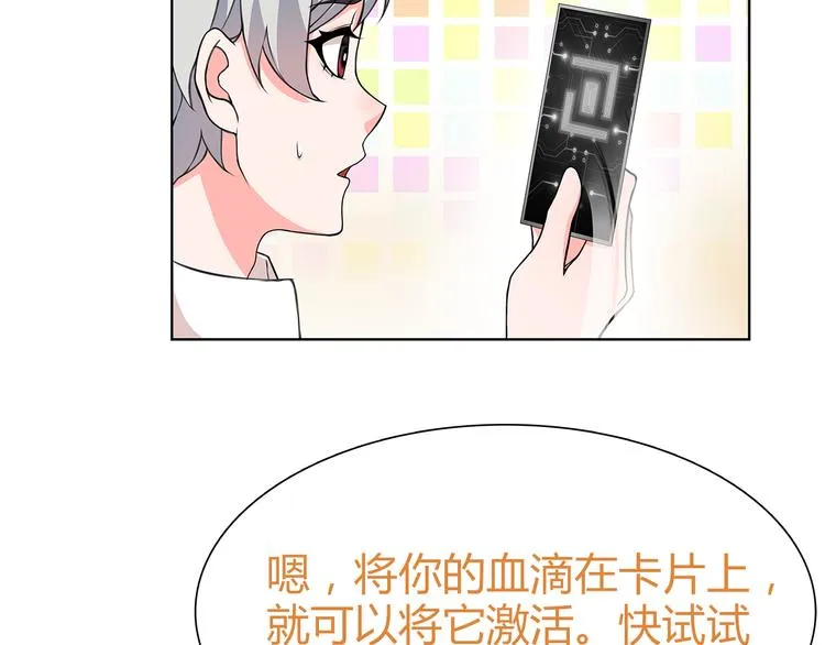第8话 获得超异能！ 第59页