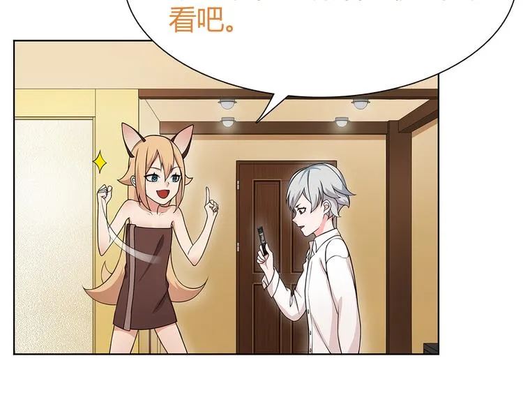 第8话 获得超异能！ 第60页