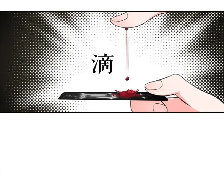 第8话 获得超异能！ 第63页