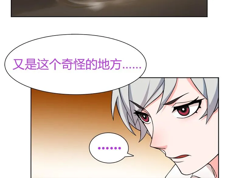 第8话 获得超异能！ 第68页