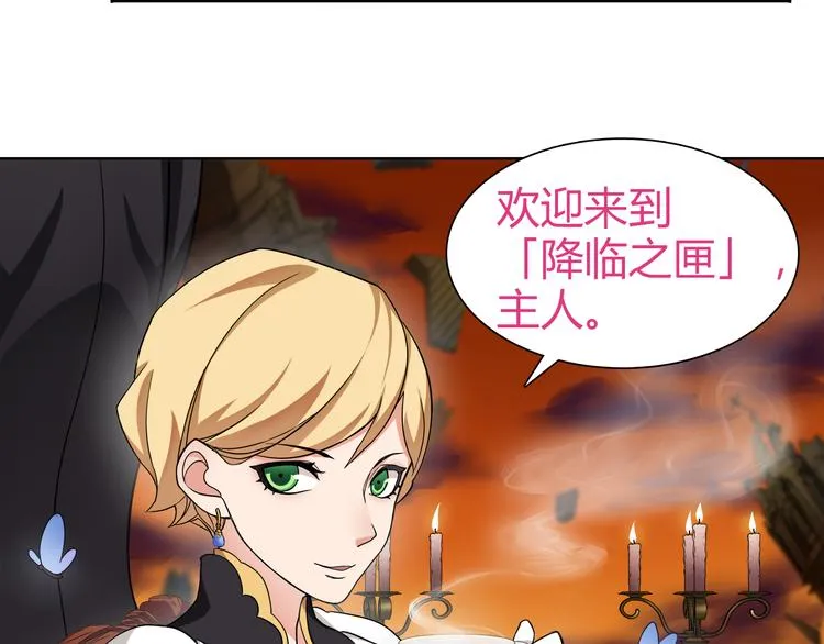 第8话 获得超异能！ 第69页