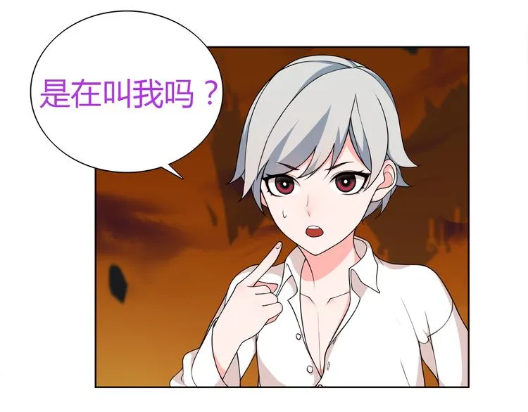 第8话 获得超异能！ 第77页