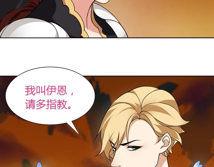 第8话 获得超异能！ 第79页