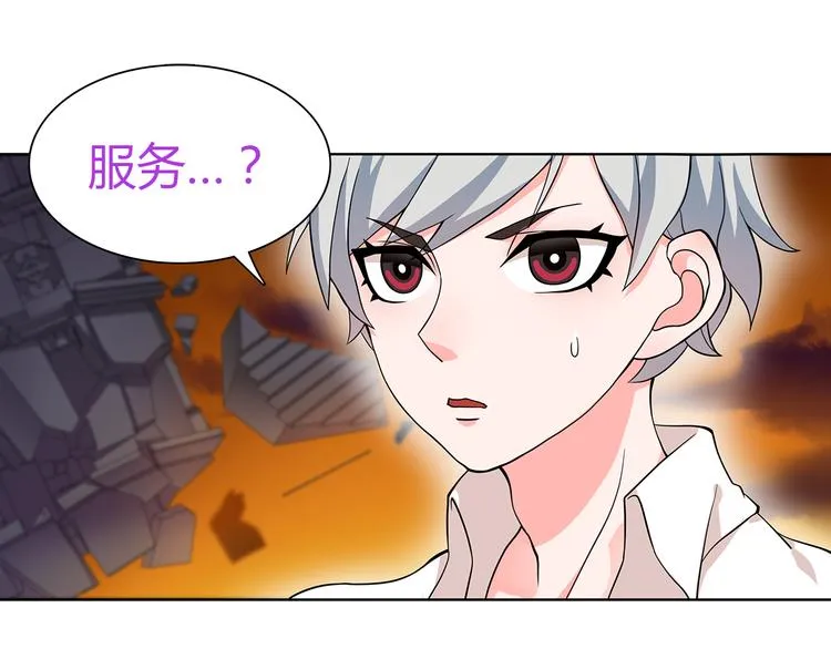 第8话 获得超异能！ 第82页