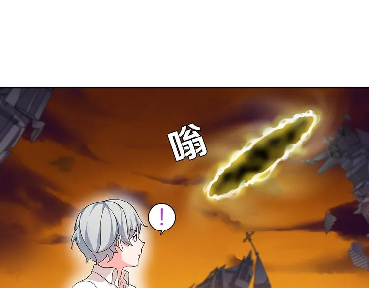 第8话 获得超异能！ 第83页