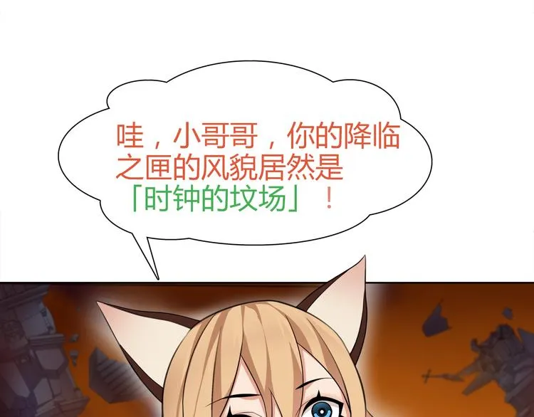第8话 获得超异能！ 第90页
