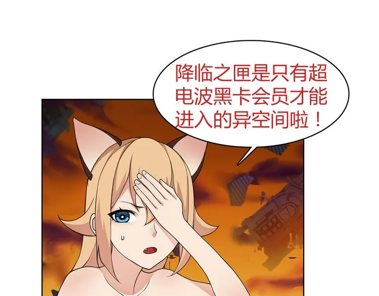 第8话 获得超异能！ 第95页