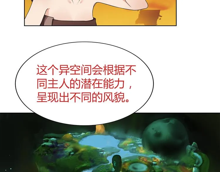 第8话 获得超异能！ 第96页