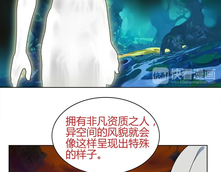 第8话 获得超异能！ 第98页