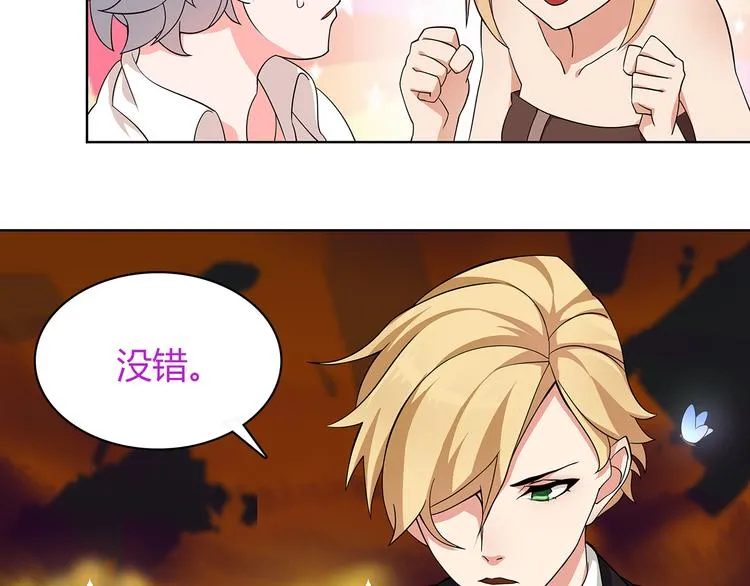 第8话 获得超异能！ 第102页