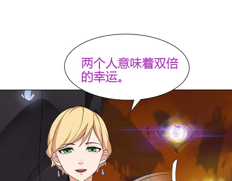 第8话 获得超异能！ 第105页
