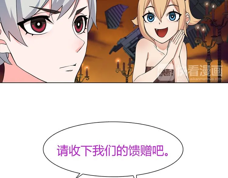 第8话 获得超异能！ 第107页