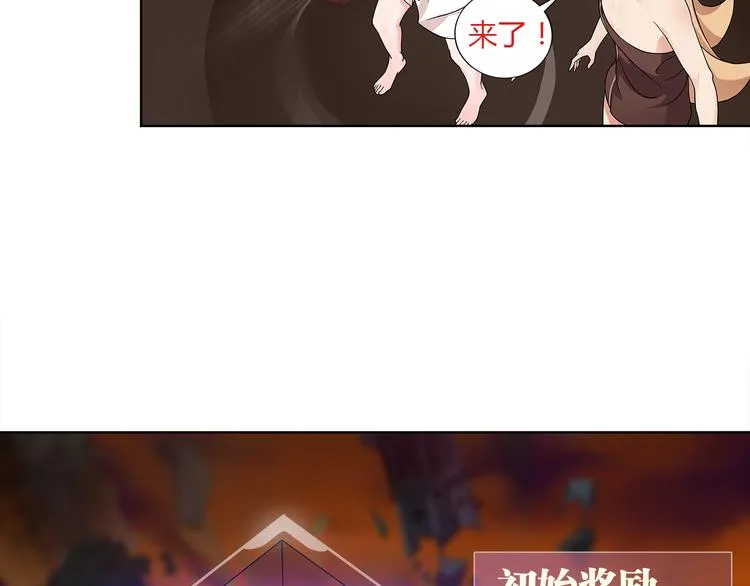 第8话 获得超异能！ 第111页