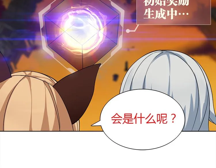 第8话 获得超异能！ 第112页