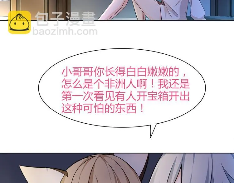 第9话 人偶 第29页