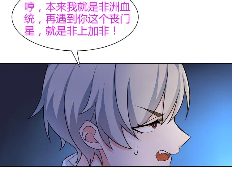 第9话 人偶 第31页