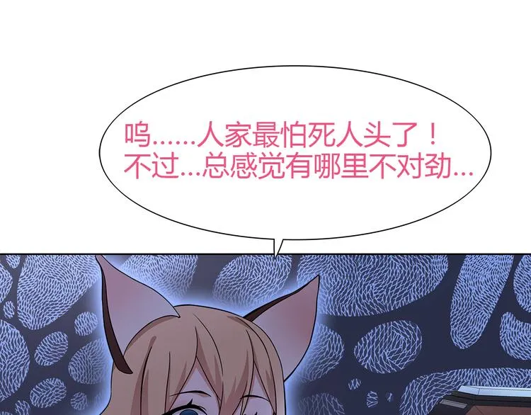 第9话 人偶 第33页