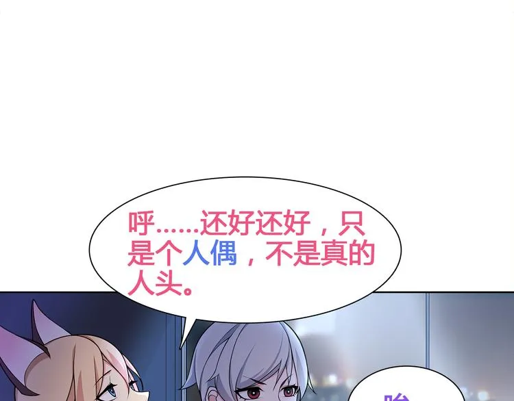 第9话 人偶 第38页