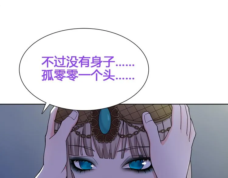 第9话 人偶 第43页