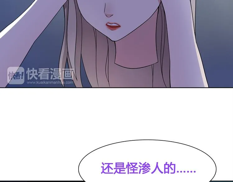 第9话 人偶 第44页