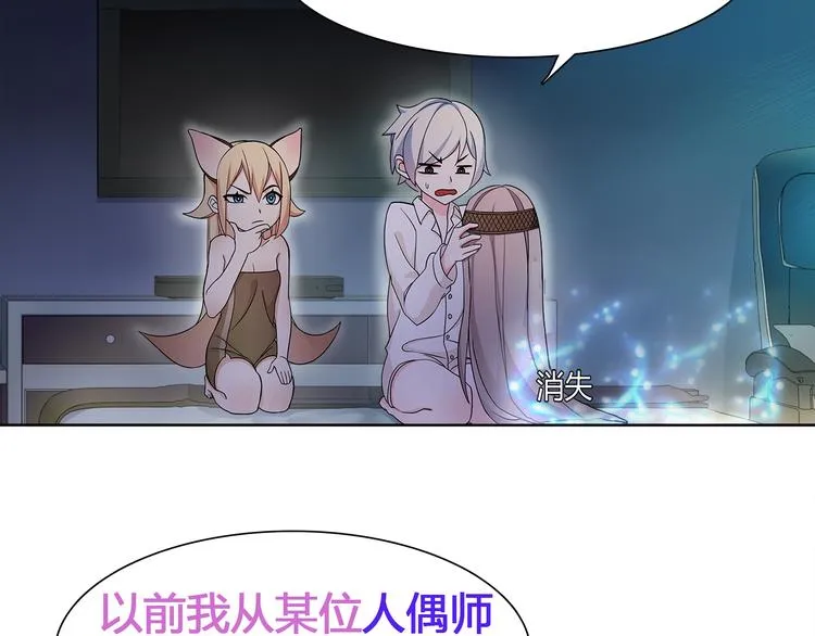 第9话 人偶 第45页