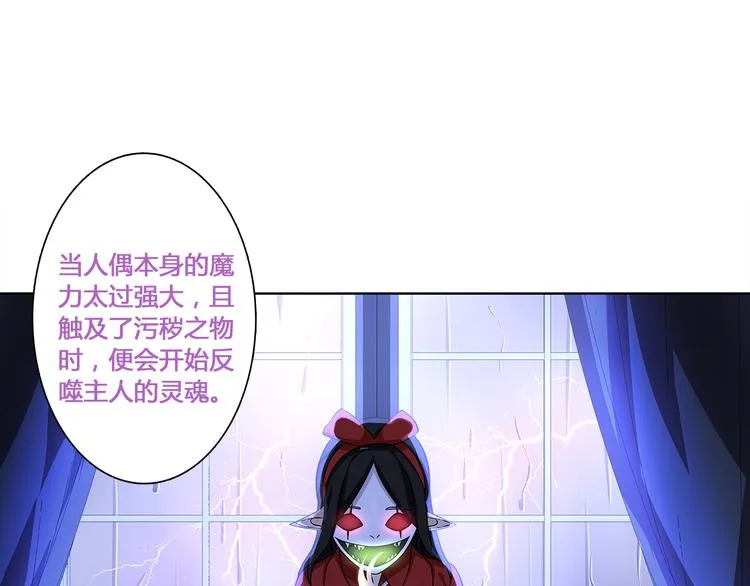 第9话 人偶 第48页