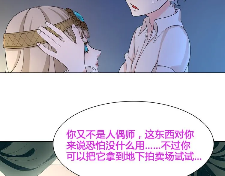 第9话 人偶 第54页