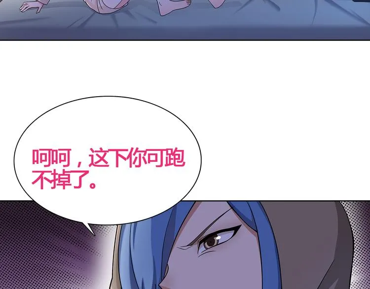 第9话 人偶 第74页