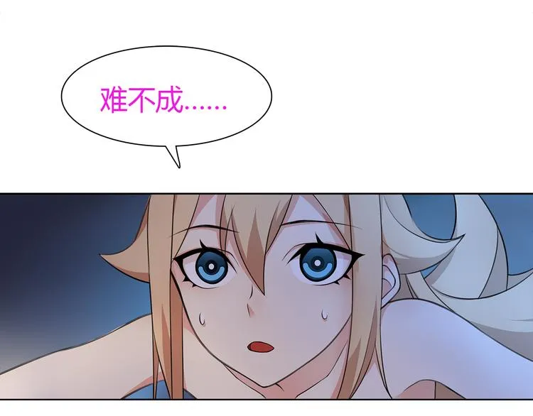 第9话 人偶 第98页