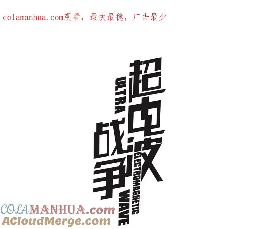 第10话 生命危险 第1页