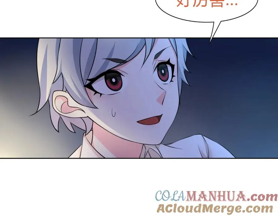 第10话 生命危险 第25页