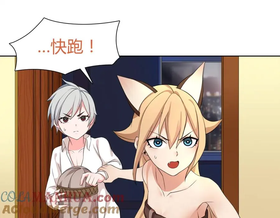 第10话 生命危险 第28页