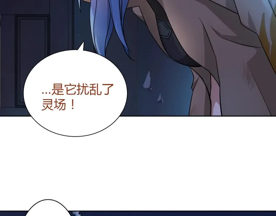 第10话 生命危险 第33页