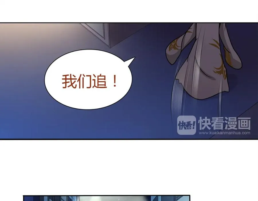 第10话 生命危险 第38页