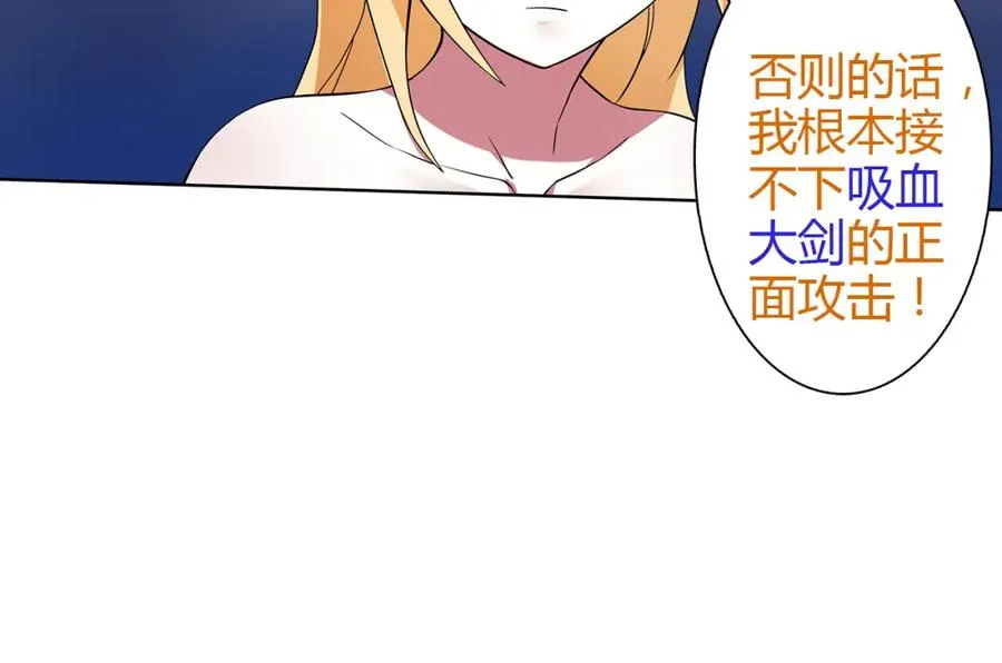 第10话 生命危险 第62页