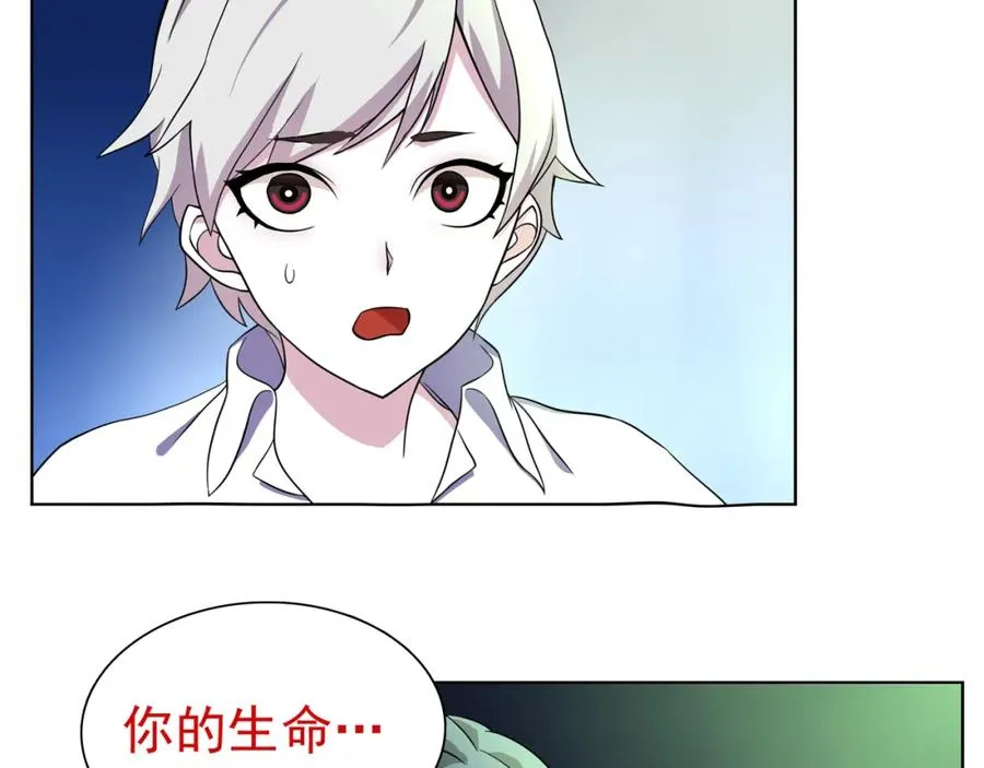 第10话 生命危险 第84页