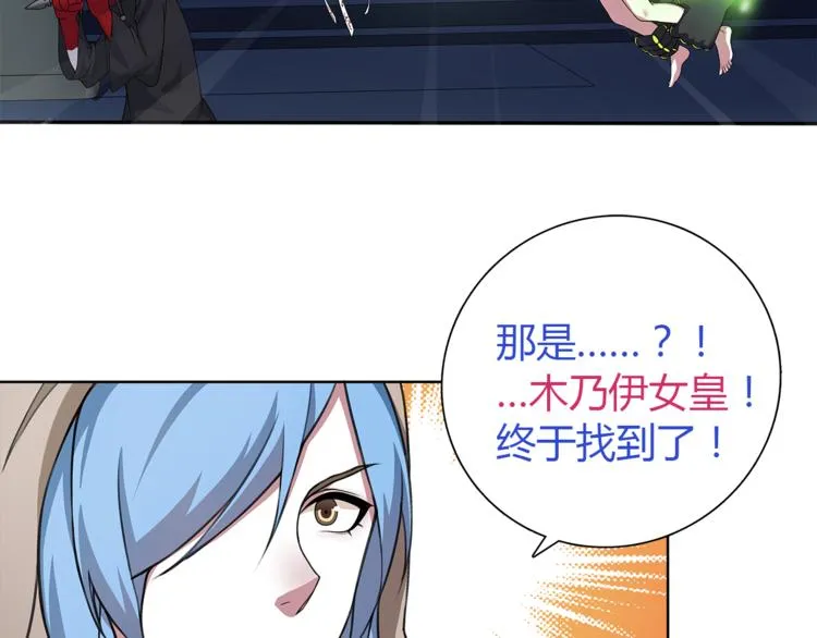 第11话 木乃伊女皇 第5页