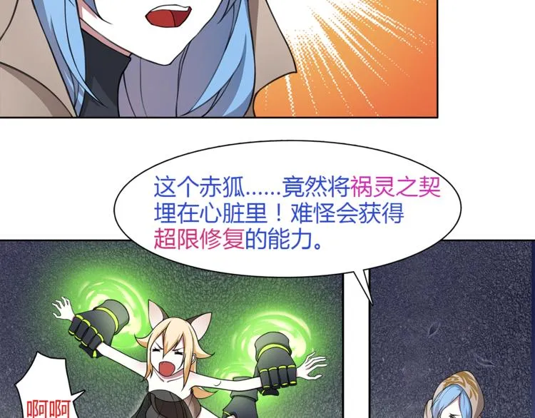 第11话 木乃伊女皇 第6页