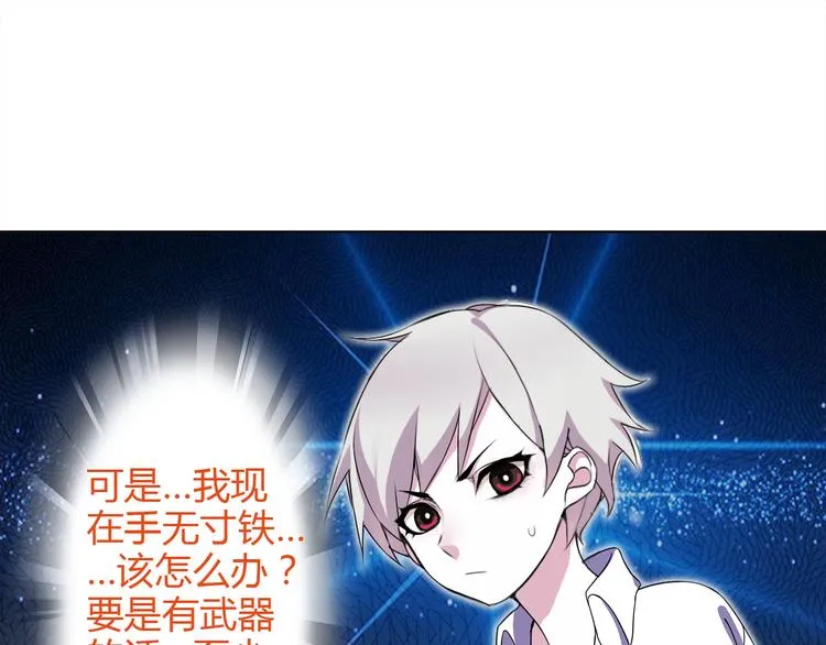 第11话 木乃伊女皇 第10页